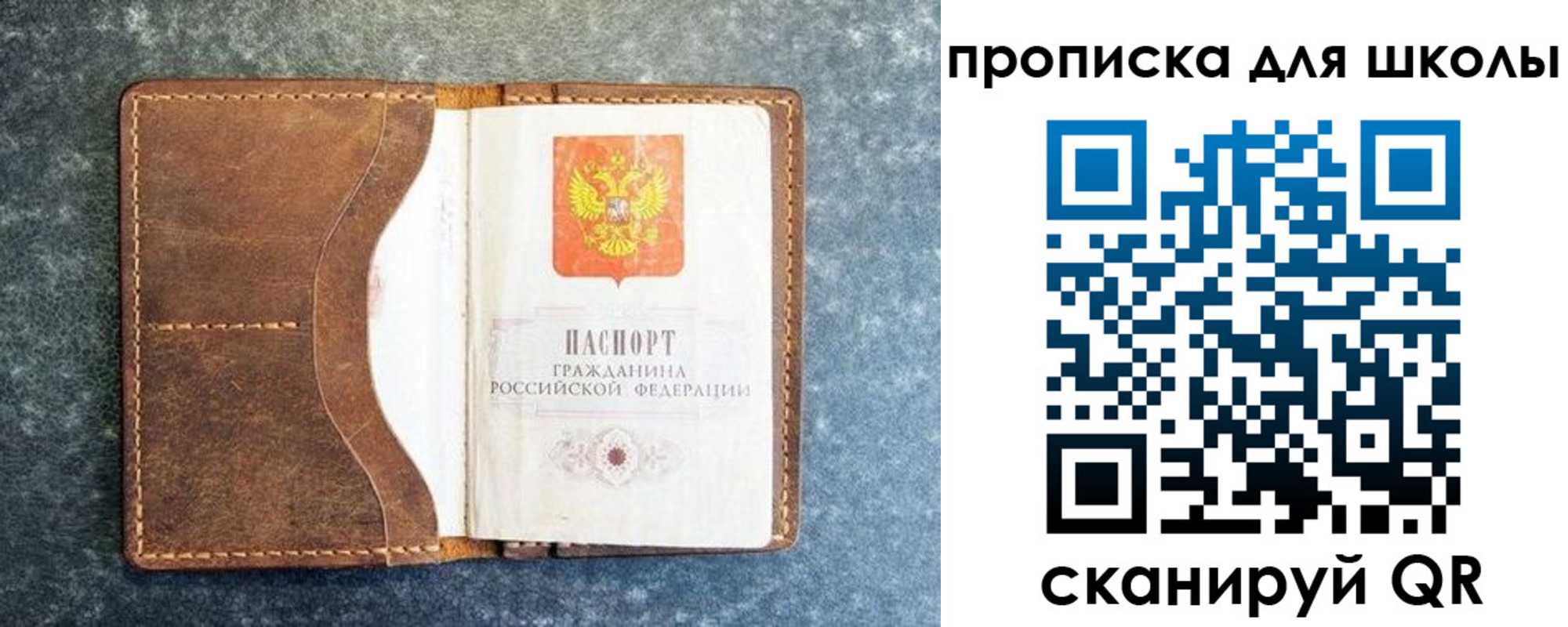 временная регистрация в квартире в Кинеле