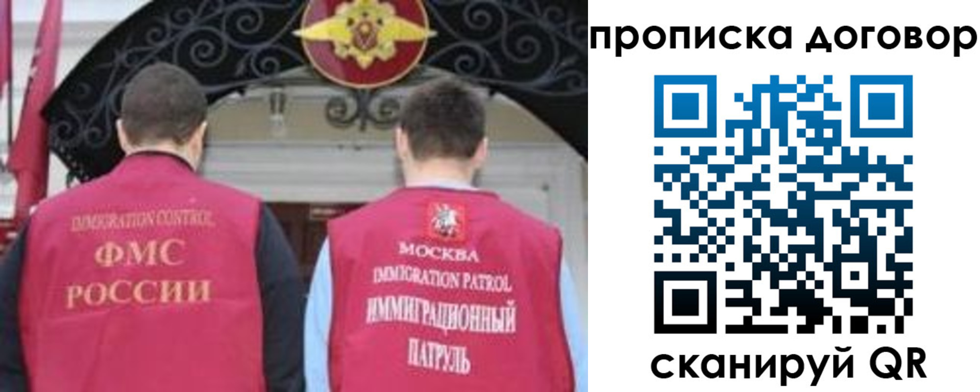 прописка для военкомата в Кинеле
