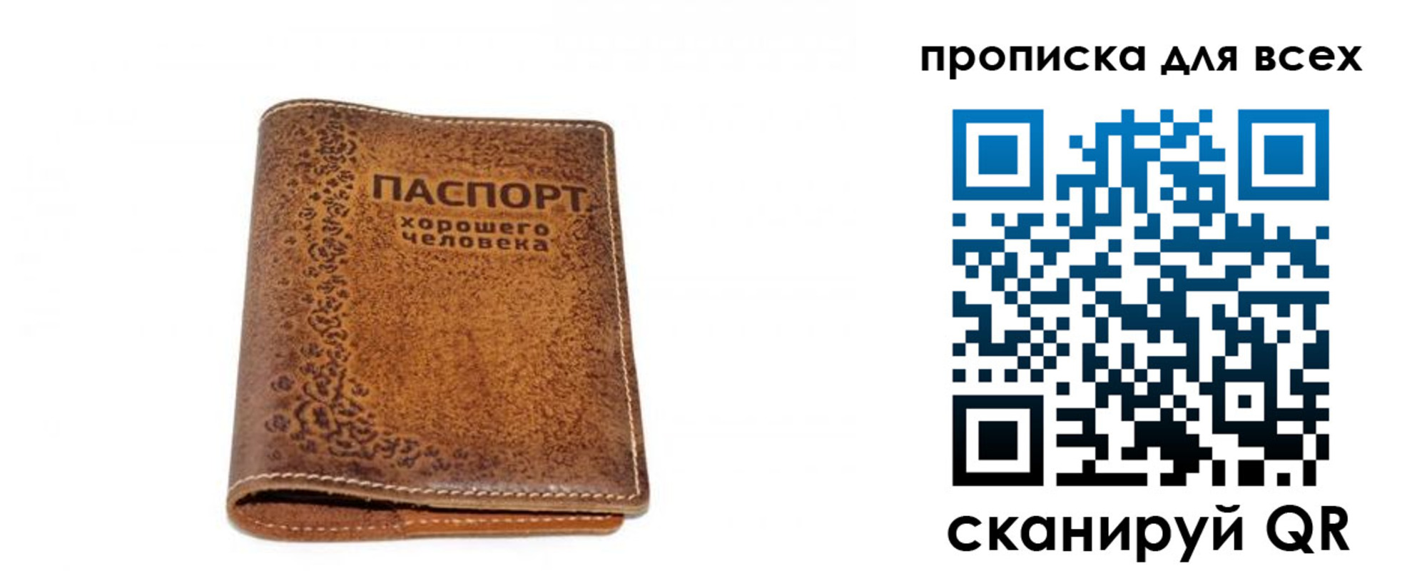 прописка в квартире в Кинеле