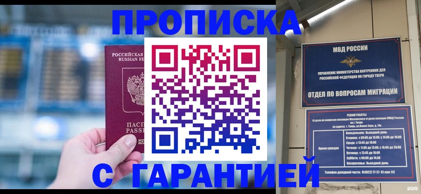 прописка иностранных граждан в Кинеле