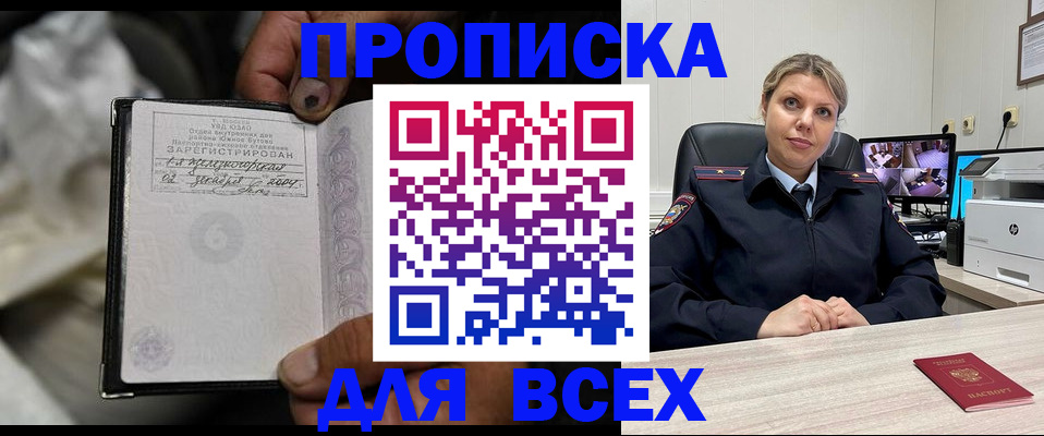 прописка в квартире в Кинеле