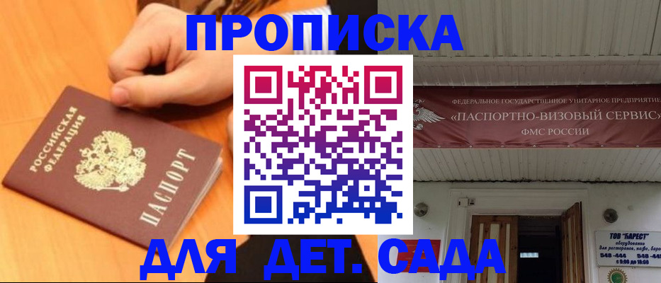 прописка для военкомата в Кинеле
