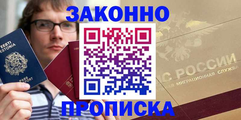 временная регистрация поиск в Кинеле