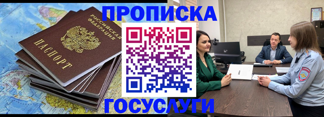 временная регистрация собственник в Кинеле