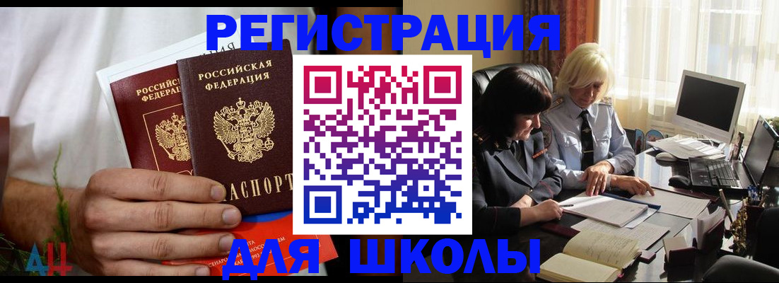 временная регистрация собственник в Кинеле